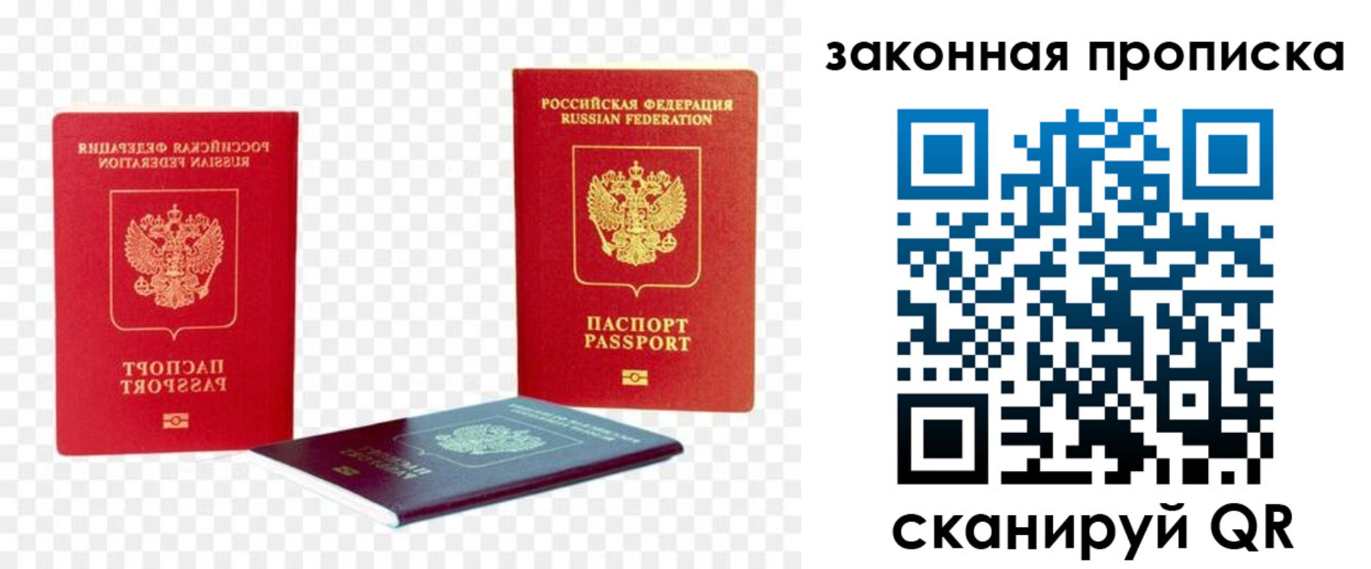 миграционный учет в Домодедово