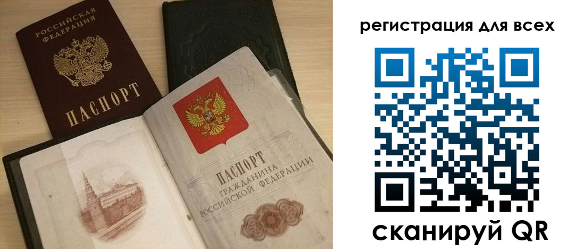 прописка регистрация в Домодедово