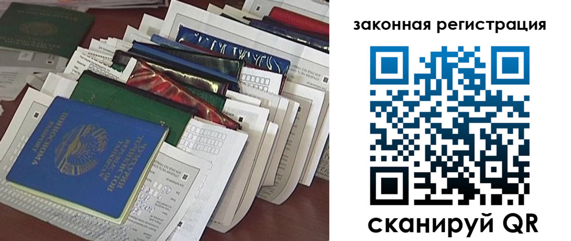 временная регистрация для школы в Домодедово