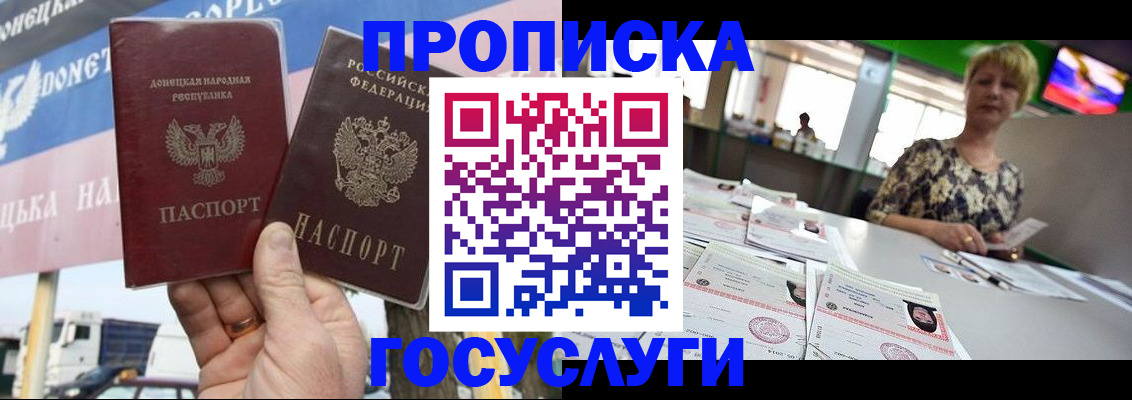 временная регистрация госуслуги в Домодедово
